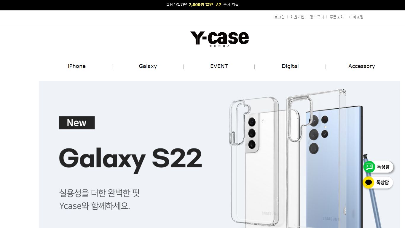 Y case 와이케이스